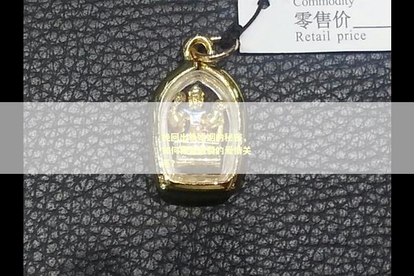 挽回出轨婚姻的秘密，如何修复破裂的爱情关系？